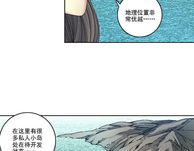 第94话 众生皆棋子 第52页
