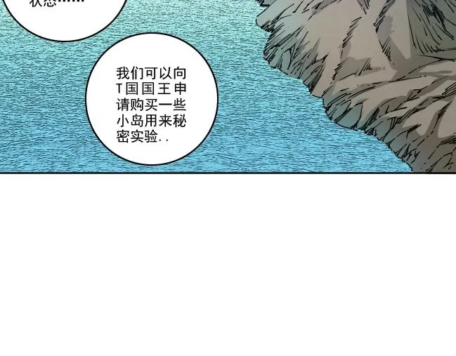 第94话 众生皆棋子 第53页