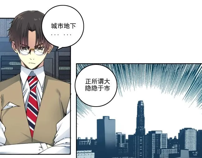 第94话 众生皆棋子 第55页