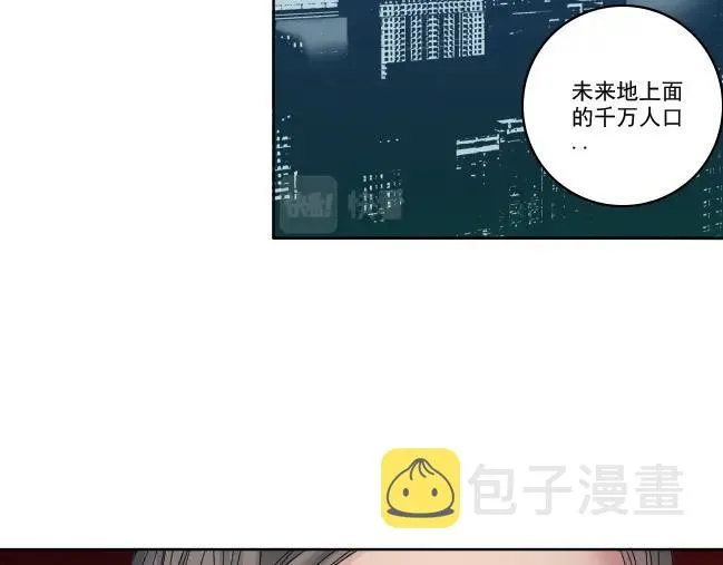 第94话 众生皆棋子 第56页