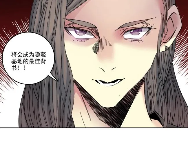 第94话 众生皆棋子 第57页