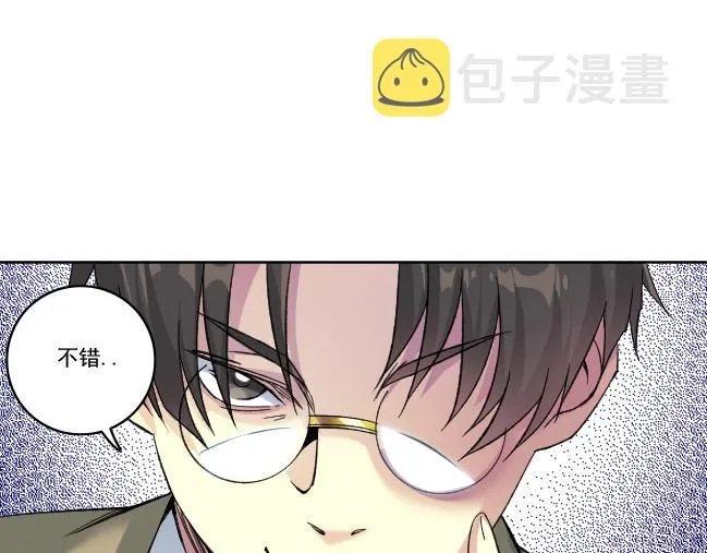 第94话 众生皆棋子 第60页