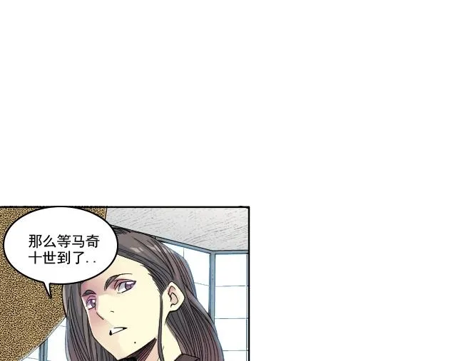 第94话 众生皆棋子 第62页