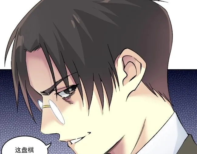第94话 众生皆棋子 第64页