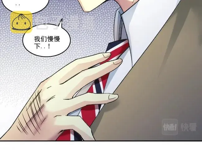 第94话 众生皆棋子 第65页