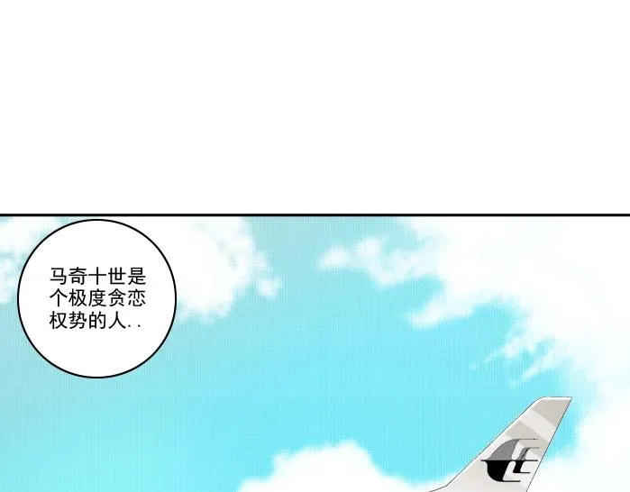 第93话 会见国王 第4页