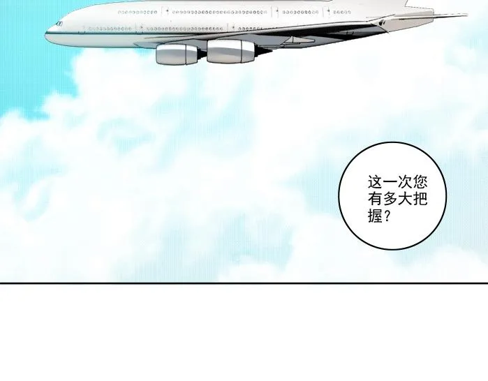 第93话 会见国王 第5页