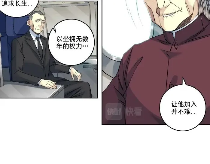 第93话 会见国王 第7页