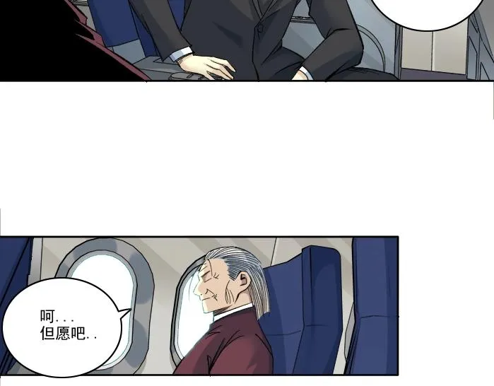 第93话 会见国王 第10页