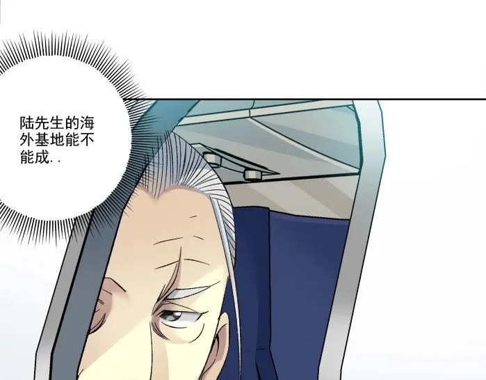 第93话 会见国王 第11页
