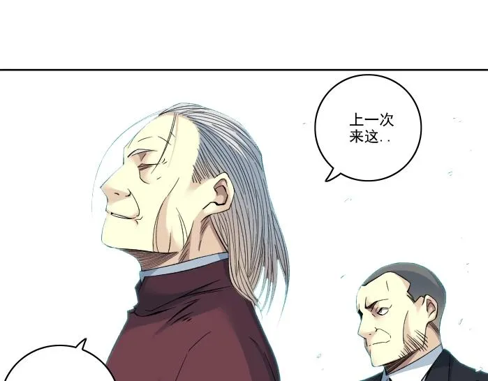 第93话 会见国王 第19页