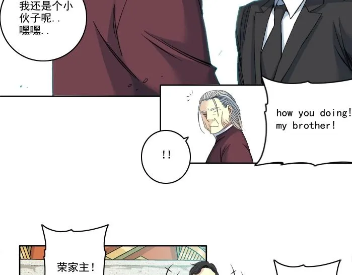 第93话 会见国王 第20页