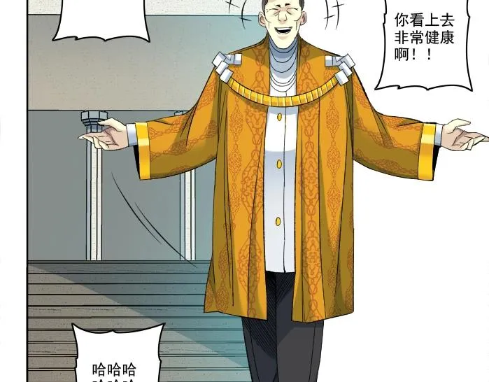 第93话 会见国王 第21页