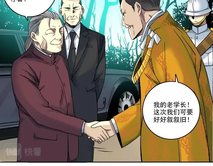第93话 会见国王 第24页