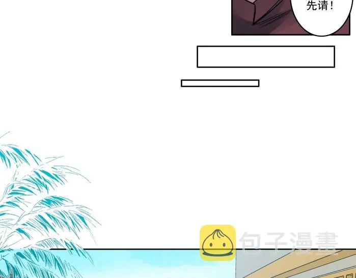 第93话 会见国王 第29页