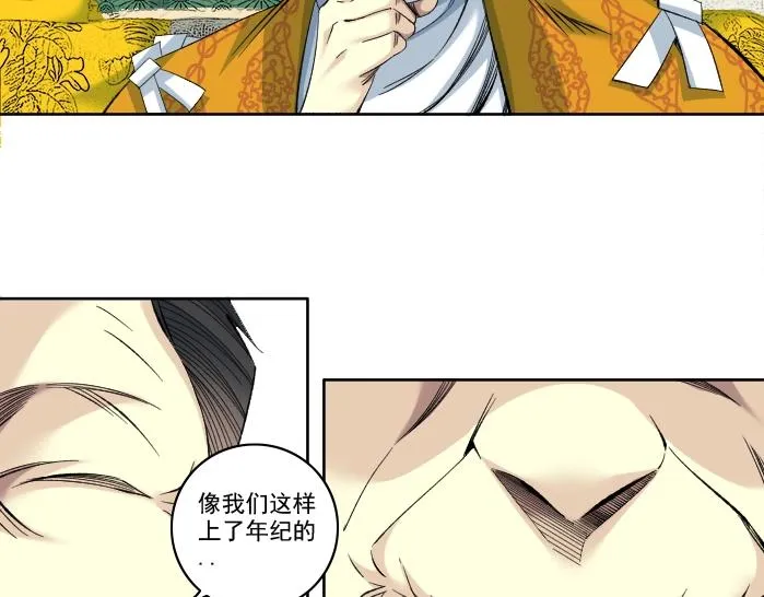 第93话 会见国王 第34页