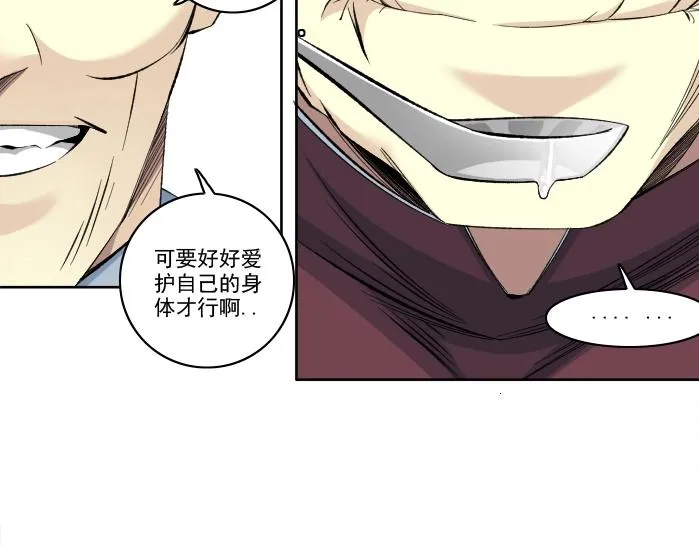 第93话 会见国王 第35页