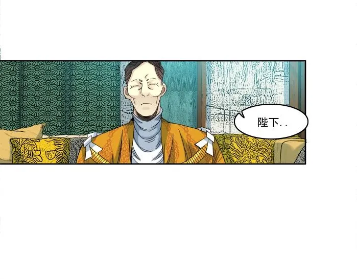 第93话 会见国王 第36页