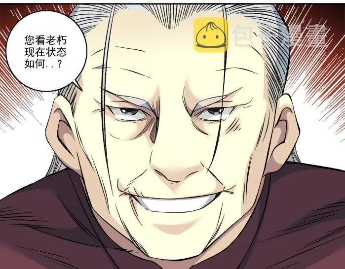 第93话 会见国王 第37页