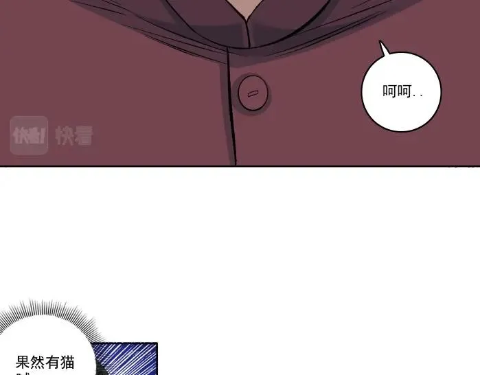 第93话 会见国王 第38页