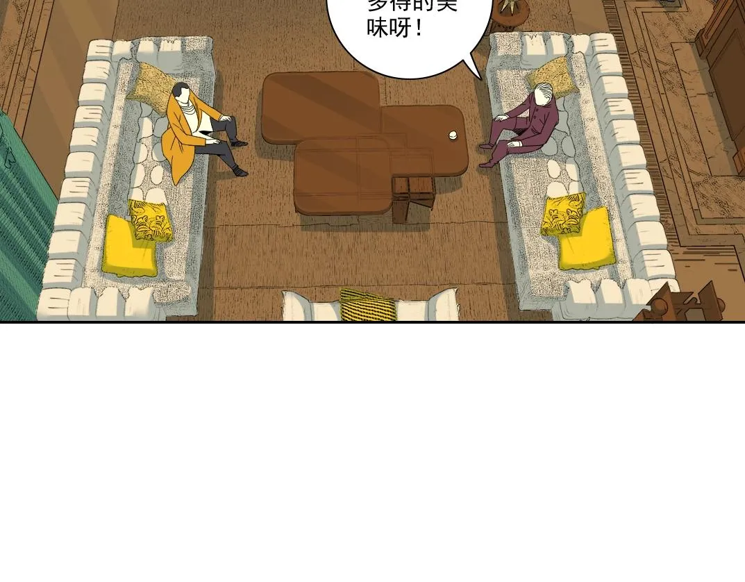 第93话 会见国王 第43页