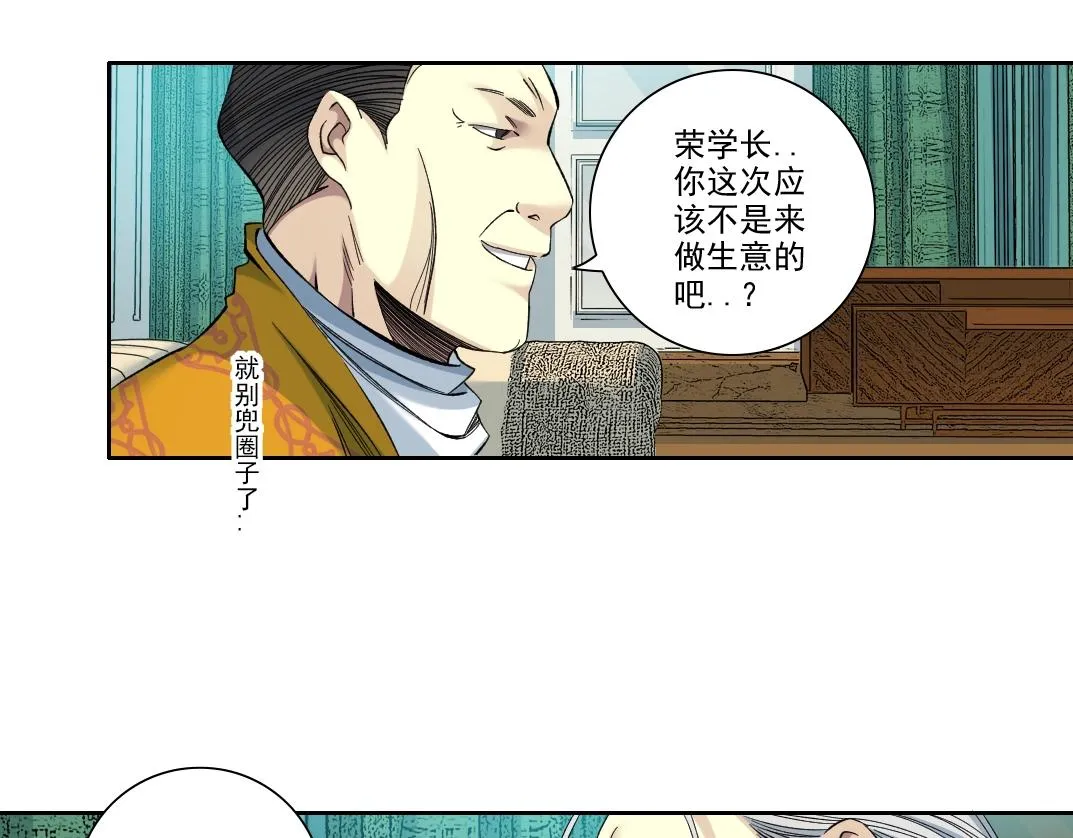 第93话 会见国王 第44页
