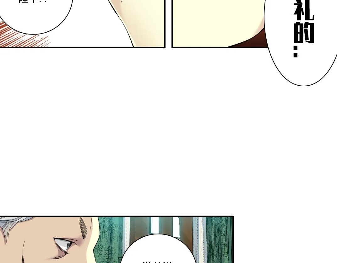 第93话 会见国王 第47页