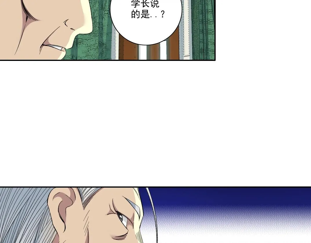 第93话 会见国王 第48页