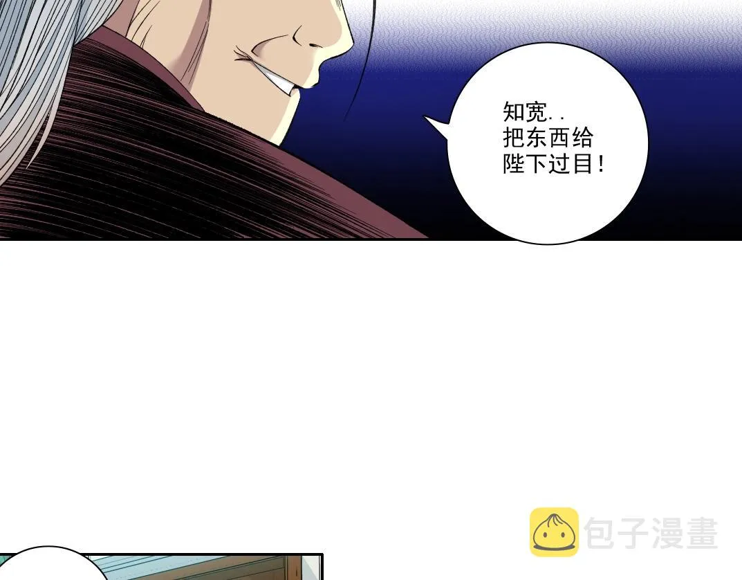 第93话 会见国王 第49页
