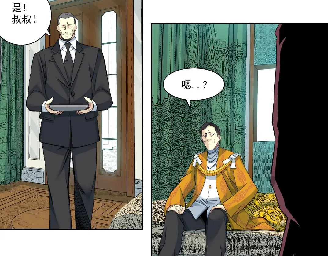 第93话 会见国王 第50页