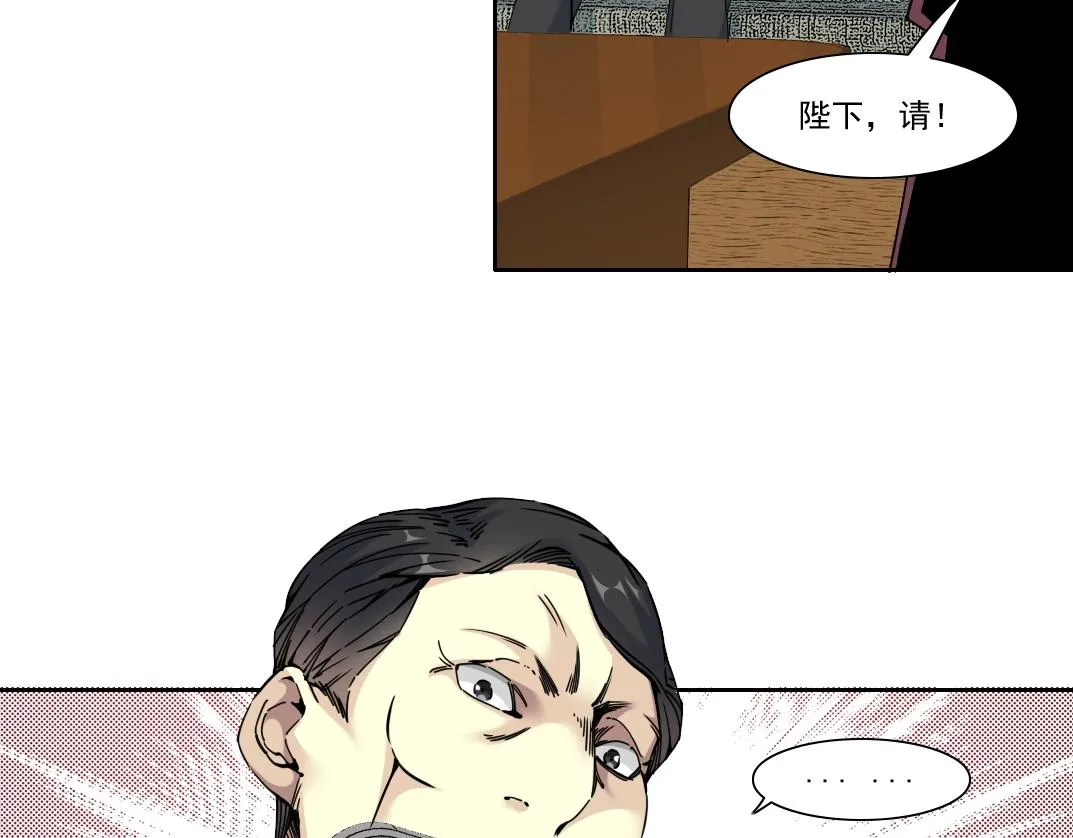 第93话 会见国王 第51页