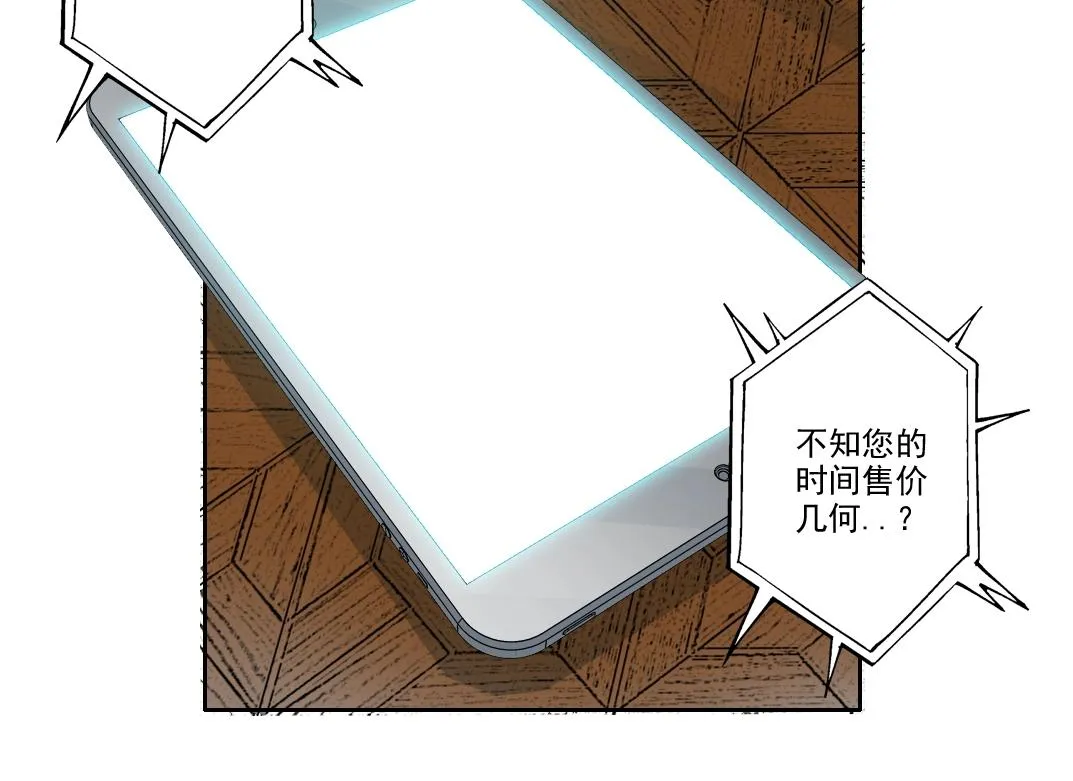 第93话 会见国王 第53页