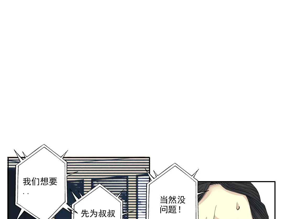 第93话 会见国王 第54页