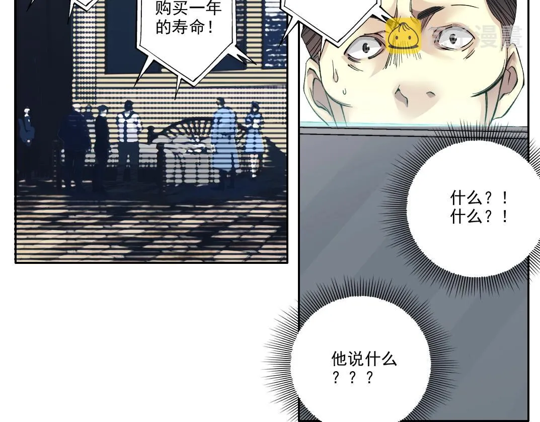 第93话 会见国王 第55页