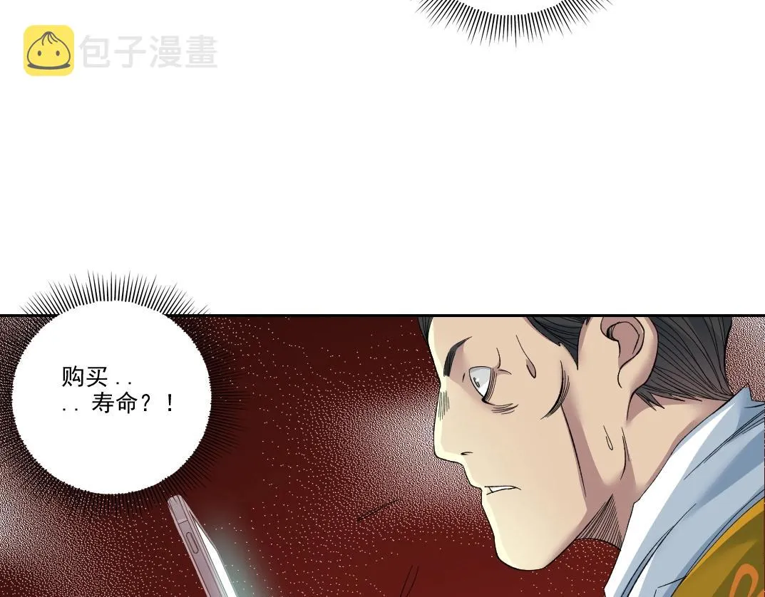 第93话 会见国王 第56页