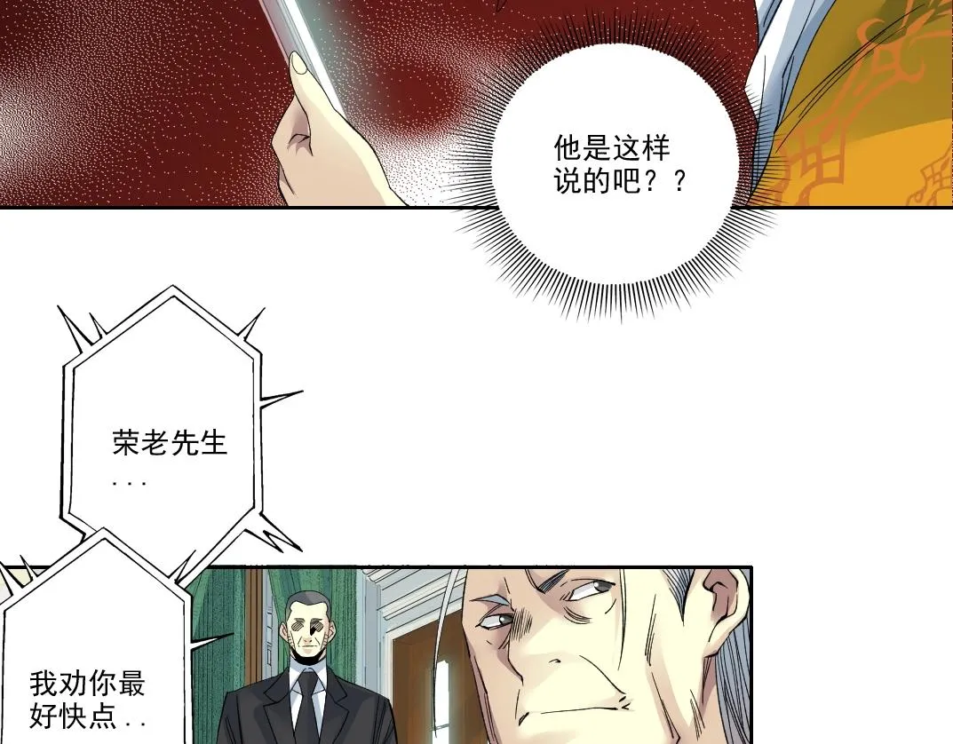 第93话 会见国王 第57页