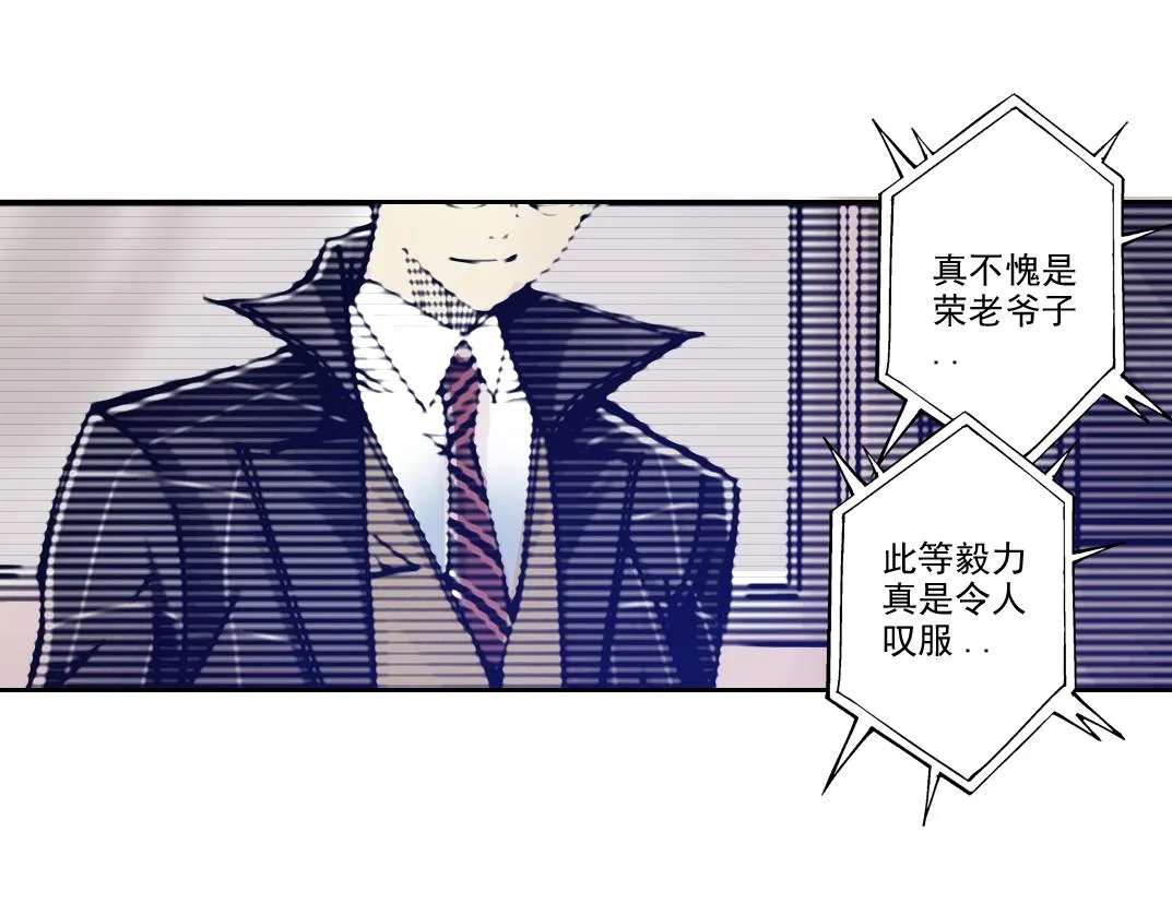 第93话 会见国王 第61页