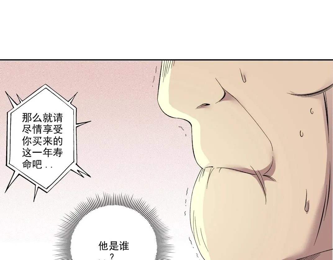 第93话 会见国王 第62页