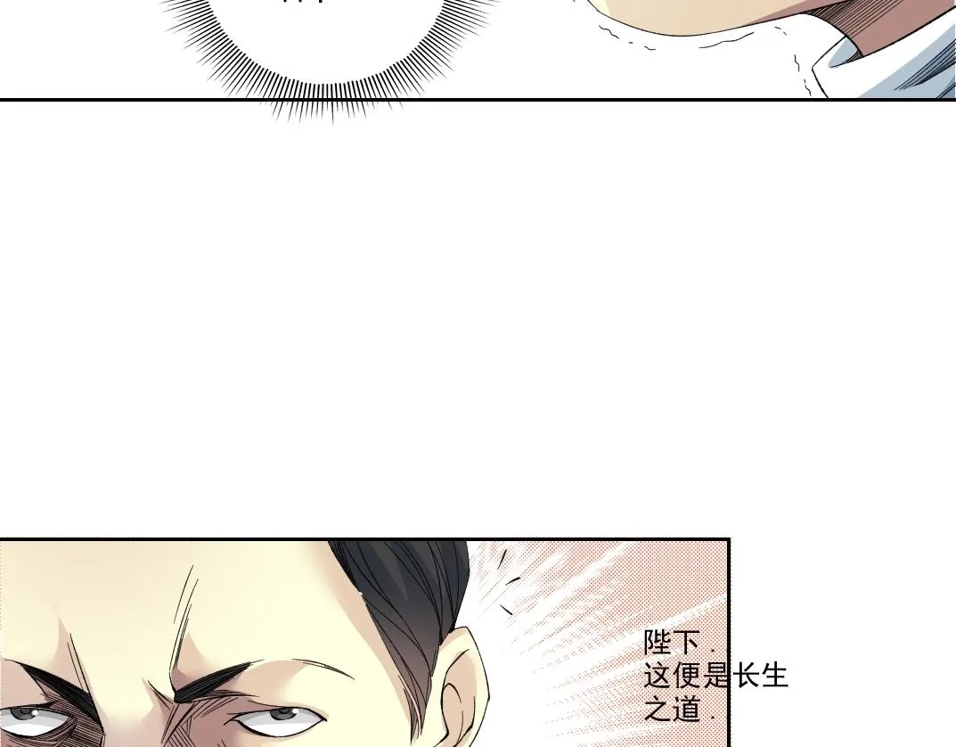 第93话 会见国王 第63页