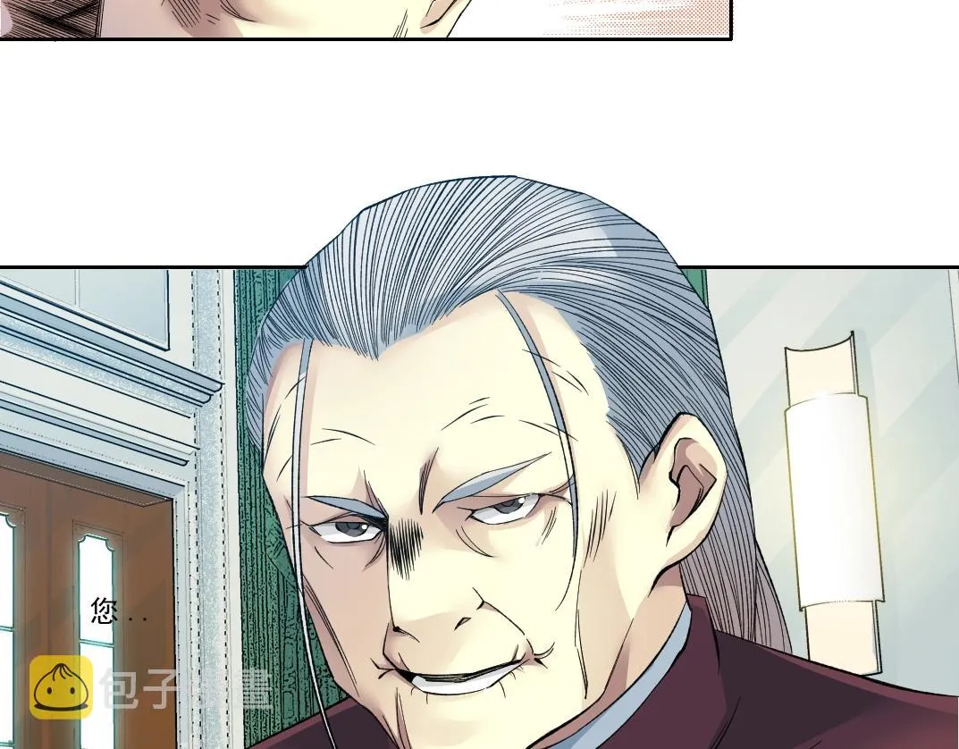 第93话 会见国王 第64页