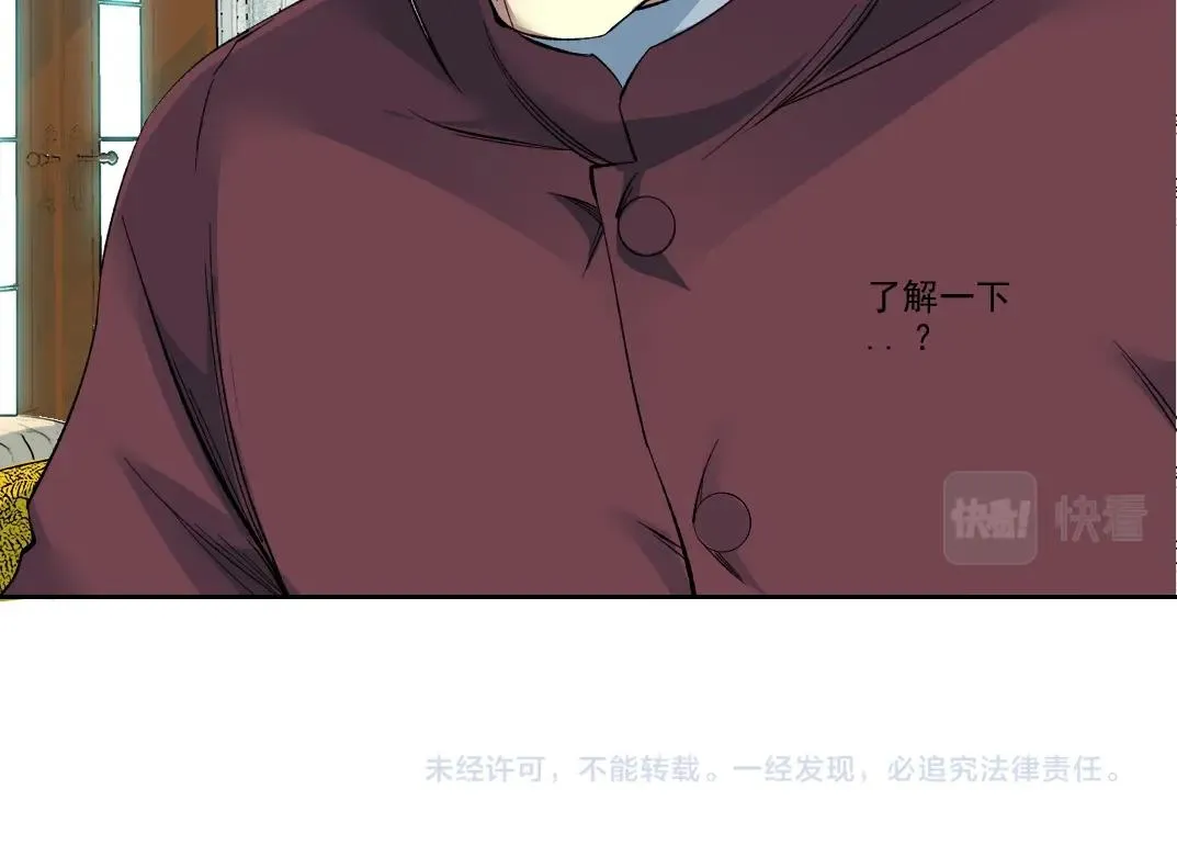 第93话 会见国王 第65页