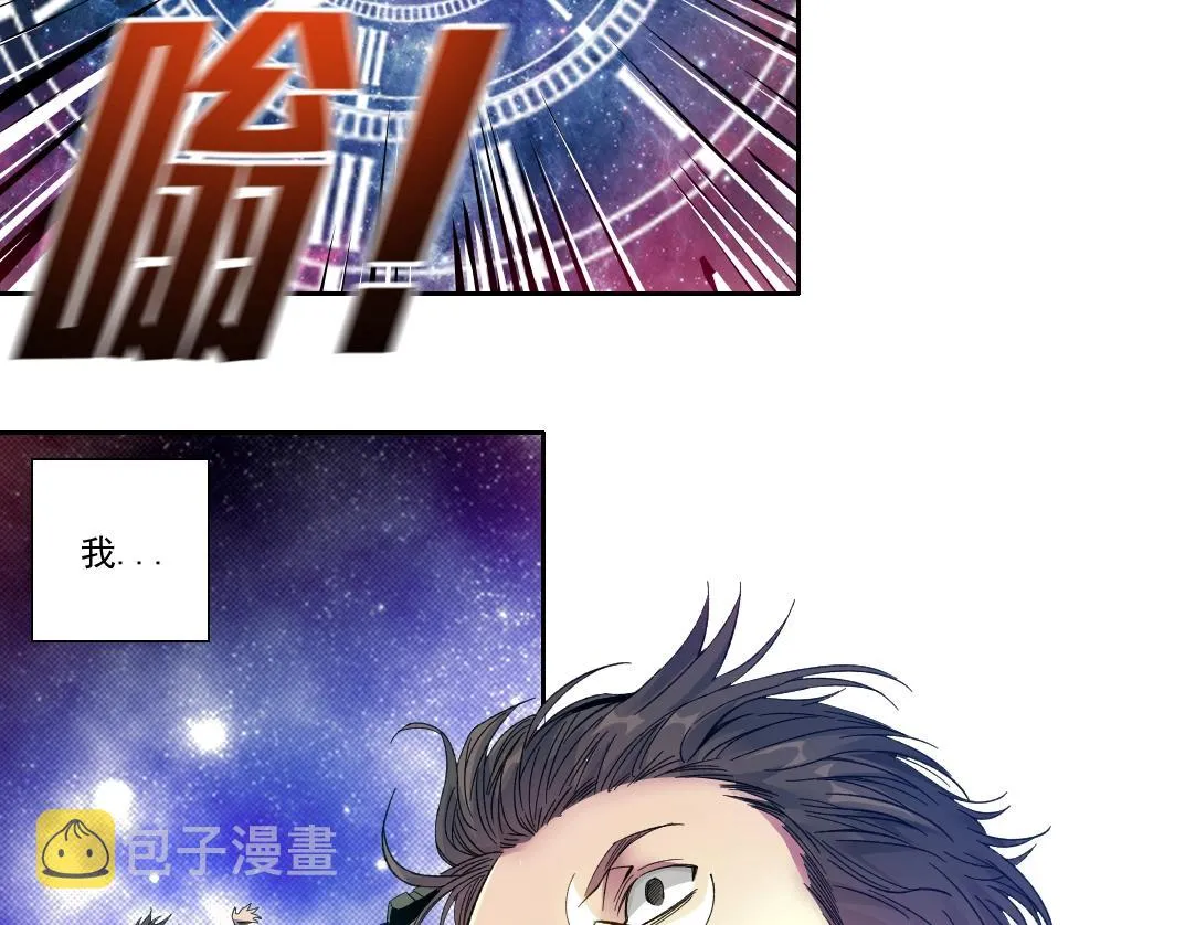 第112话 时间之河 第13页