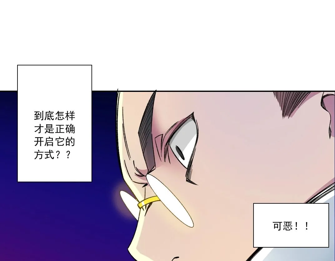 第112话 时间之河 第16页