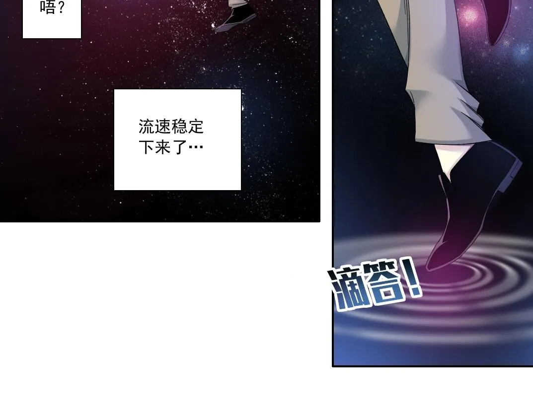 第112话 时间之河 第19页