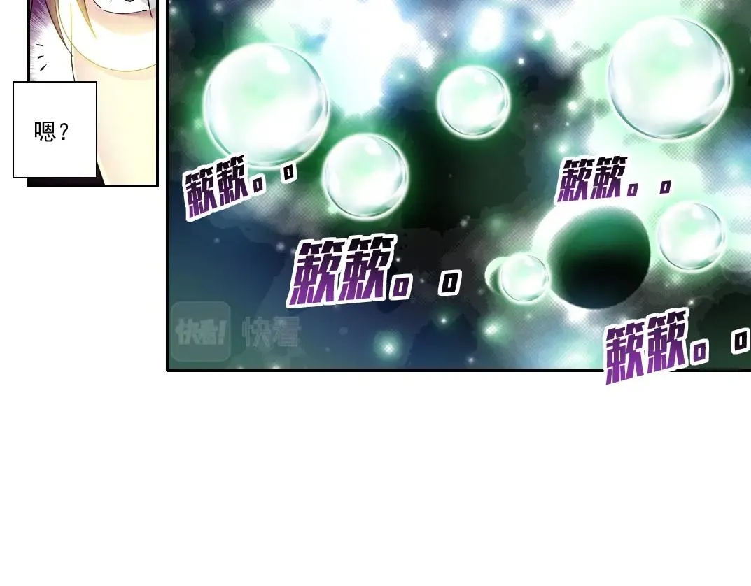 第112话 时间之河 第21页