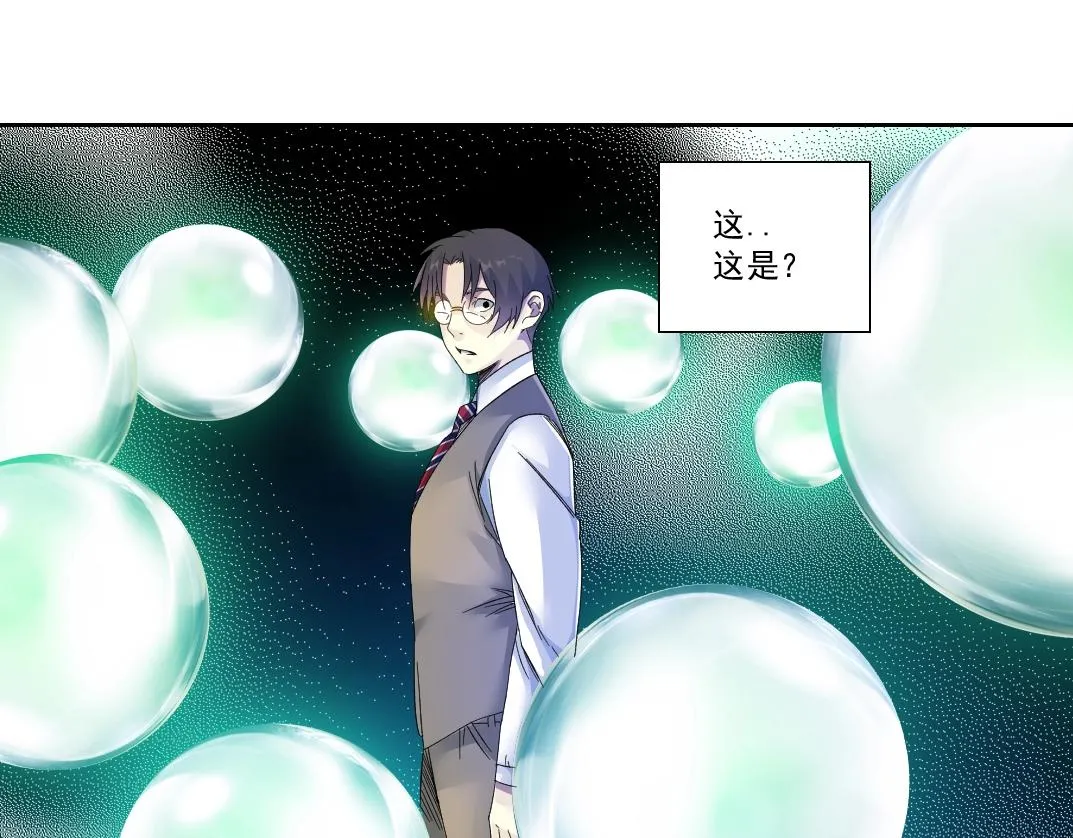 第112话 时间之河 第23页