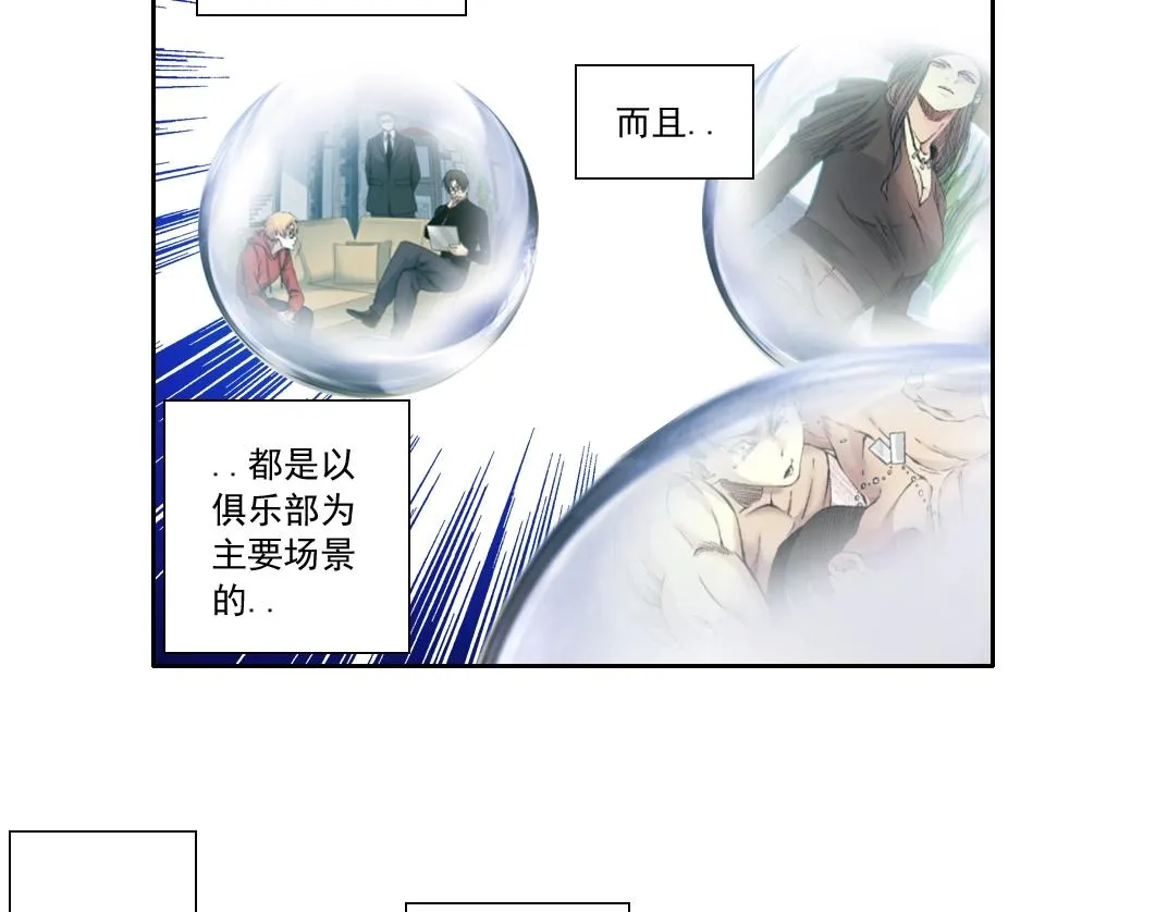 第112话 时间之河 第25页