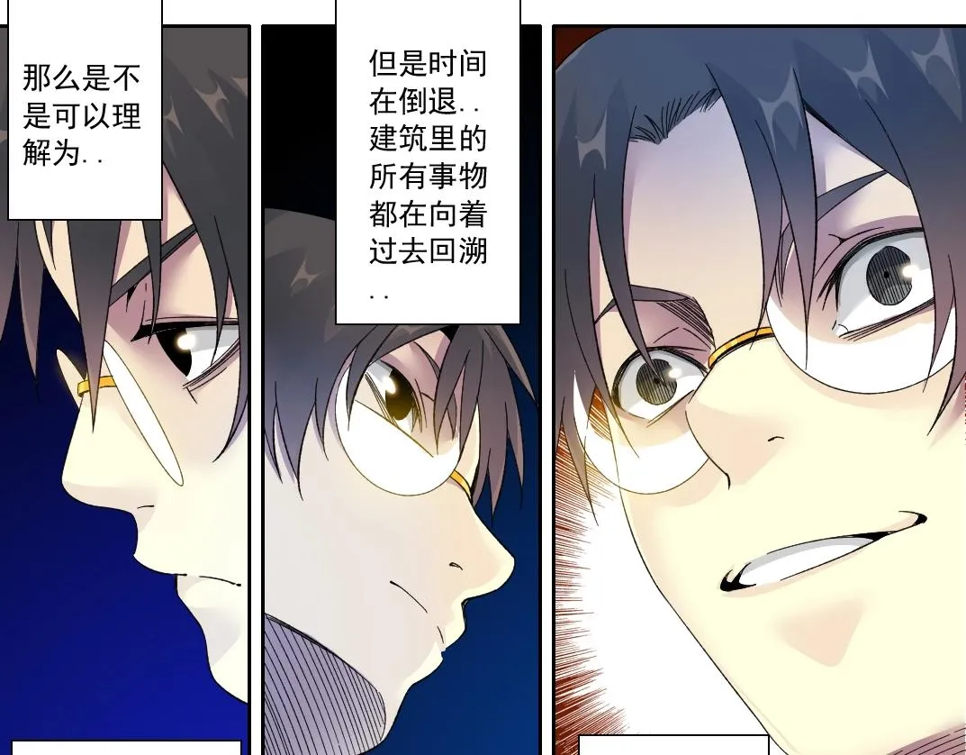 第112话 时间之河 第26页