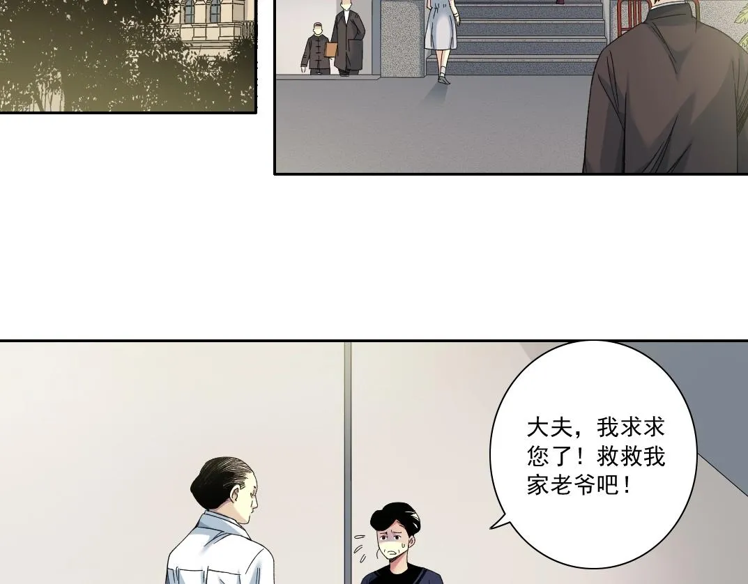 第112话 时间之河 第29页