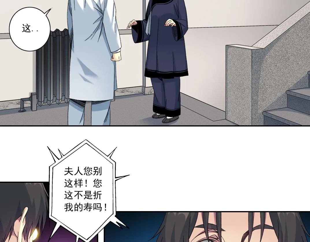 第112话 时间之河 第30页
